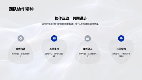 季度工作回顾与远景PPT模板