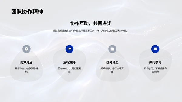 季度工作回顾与远景PPT模板