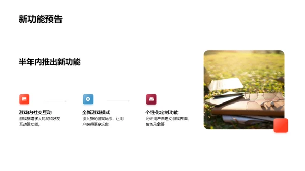 半年回顾与展望
