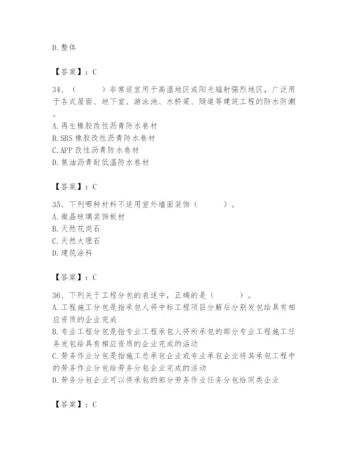 2024年材料员之材料员基础知识题库一套.docx