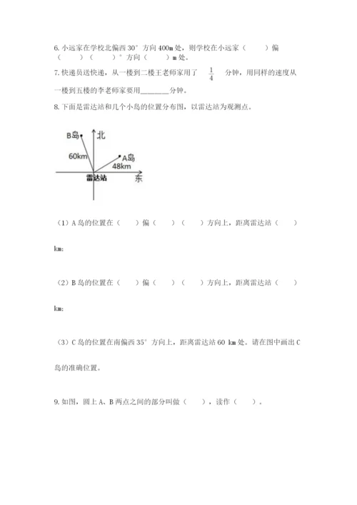 2022六年级上册数学期末测试卷精品（名校卷）.docx