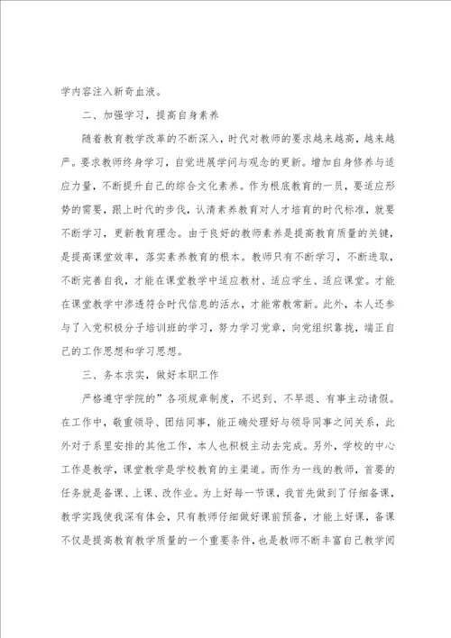 教学工作个人反思总结