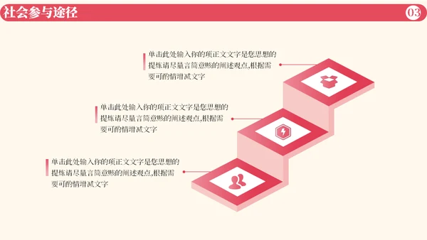 老年人生活，养老夕阳产业老人通用PPT模板