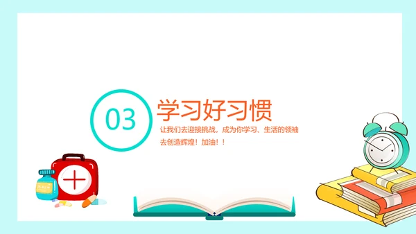 预防肺炎中小学开学第一课少先队红领巾PPT模板