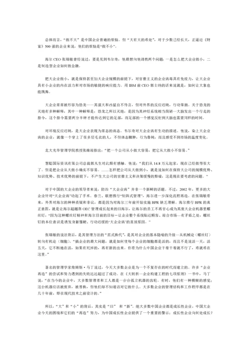 中国股市经济学理论.docx