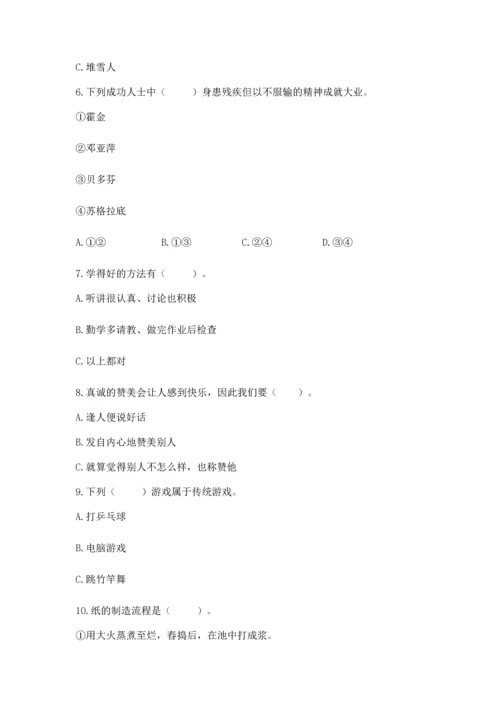 部编版二年级下册道德与法治期末考试试卷附参考答案【完整版】.docx