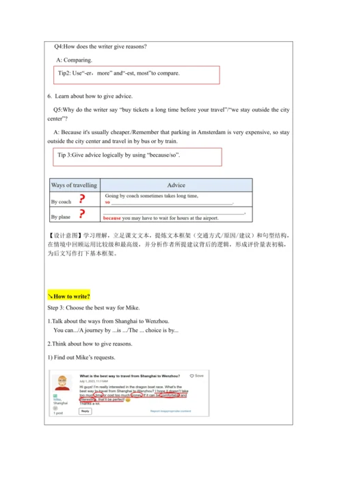 Unit 2 Writing-教学设计