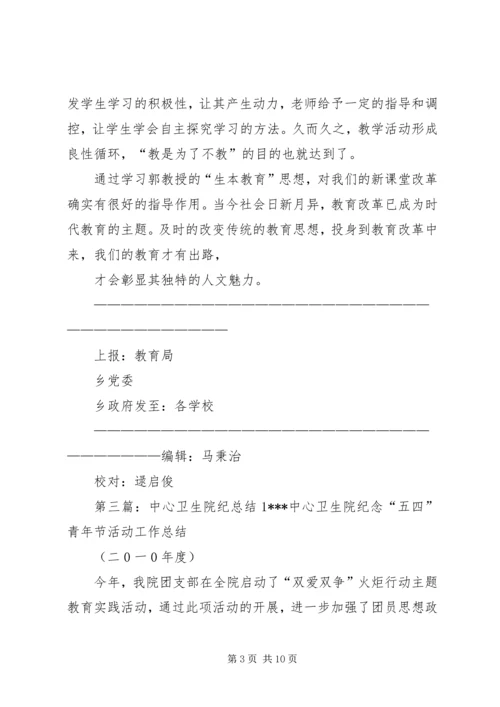 六指中心卫生院工作简讯(1).docx