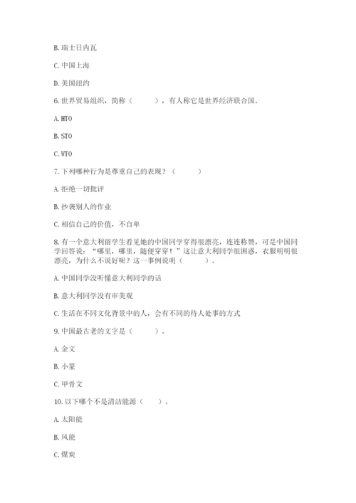 部编版六年级下册道德与法治期末测试卷附参考答案【完整版】.docx