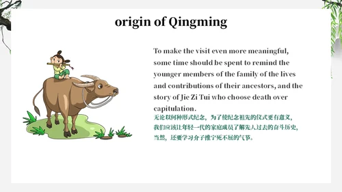 缅怀先烈介绍英文版通用PPT模板