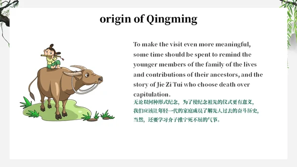 缅怀先烈介绍英文版通用PPT模板
