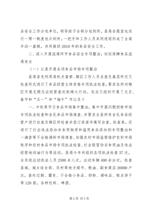 迎接国家局检查汇报1.docx