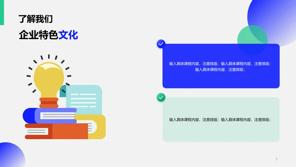 蓝色简约企业春季招聘大会PPT