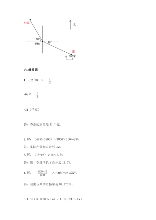 2022六年级上册数学期末考试试卷可打印.docx