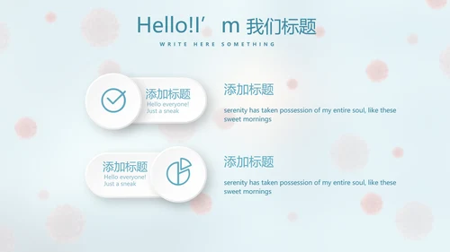 蓝色医疗病毒介绍动态PPT