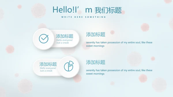 蓝色医疗病毒介绍动态PPT