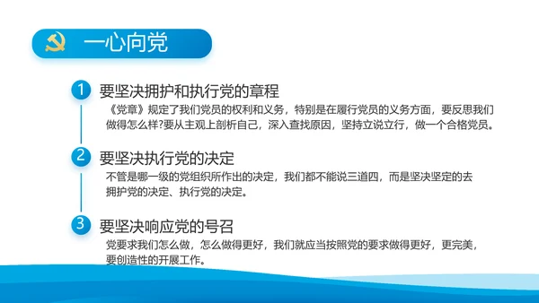 党建党支部年终工作总结汇报PPT党课