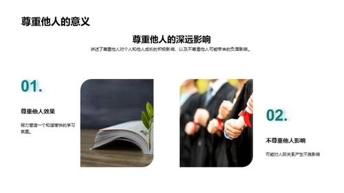 三年级的生活之旅