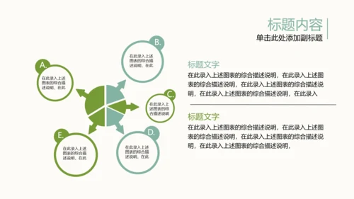 手绘水彩清新简约时尚绿叶叶子ppt模板