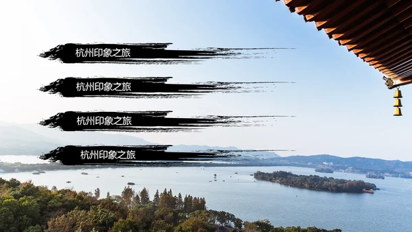 唯美杭州印象杭州旅游景点介绍画册展示PPT模板