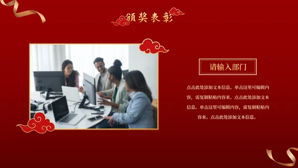 新春虎年公司企业年会PPT模板