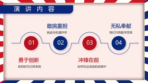 部队军事工作总结汇报动态PPT
