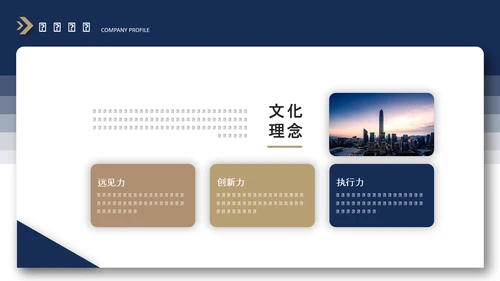 大气的商务风公司介绍PPT模板