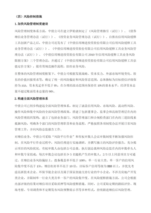中小企业直接融资信用增进的经验借鉴及启示.docx