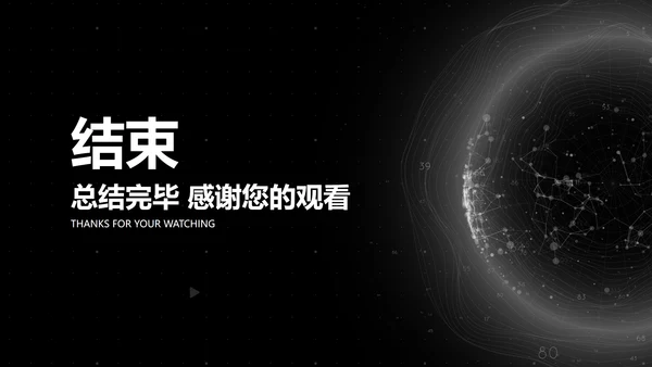 高级几何数据经营分析汇报总结PPT模板