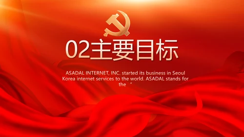 党的二十大代表选举迎接二十大召开PPT
