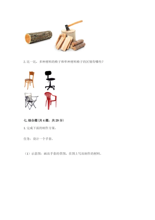 教科版科学二年级上册期末测试卷（达标题）.docx
