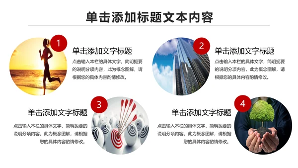 扁平化大气南京银行金融理财PPT模板