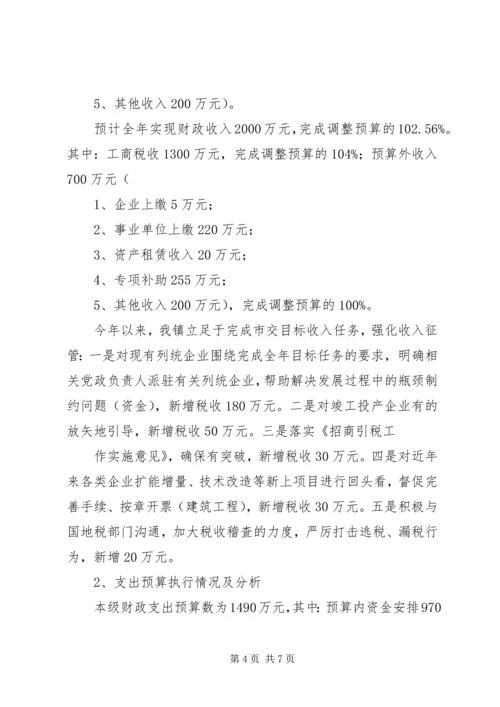 县经济和社会发展情况汇报 (4).docx