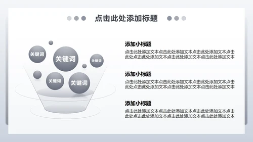 灰色商务风无人机产品发布宣传PPT模板