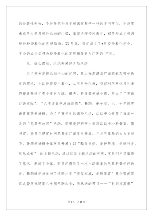 2022全县青少年校外活动中心工作总结.docx