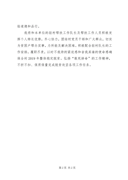 关于对某年决战决胜脱贫摘帽的思考.docx