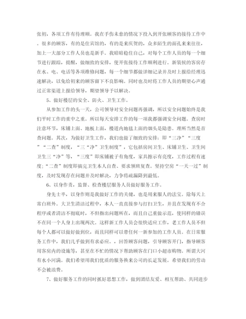 精编之服务员个人工作总结范文三篇.docx