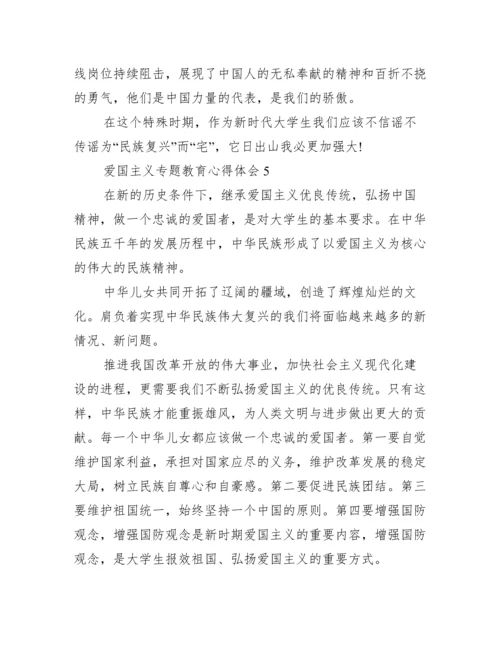 2022强国有我新征程心得体会【合集】.docx