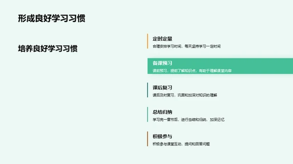 初二数学精进之路