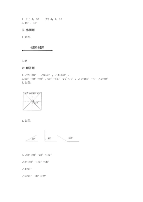 北京版四年级上册数学第四单元 线与角 测试卷（a卷）word版.docx