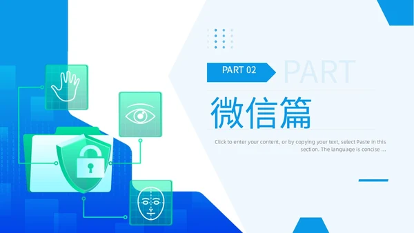 网络安全宣传周网络安全保密ppt