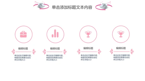 粉色手绘医疗护理医药医院护士简历PPT