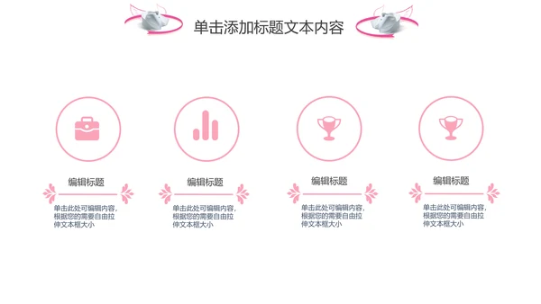 粉色手绘医疗护理医药医院护士简历PPT