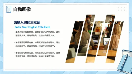 蓝灰色简约商务扁平风大学生个人简历PPT模板