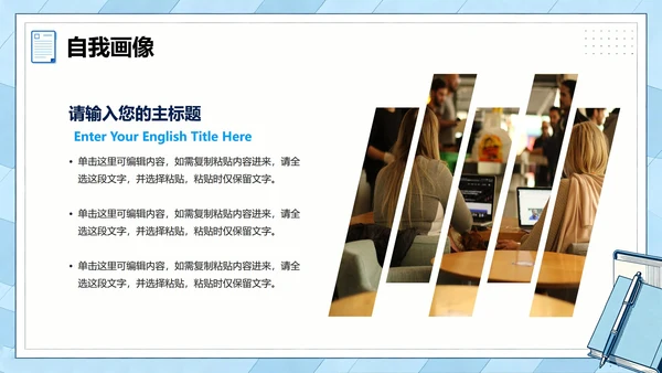 蓝灰色简约商务扁平风大学生个人简历PPT模板