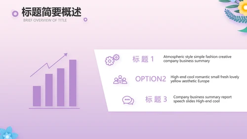粉色水彩风感恩的心主题班会动态PPT模板