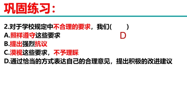 第七课共奏和谐乐章复习课件----2020-2021学年道德与法治七年级下册(共28张PPT)