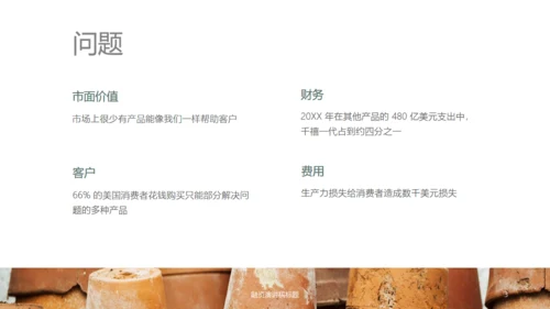 绿植盆栽轻营销演示文稿通用PPT模板