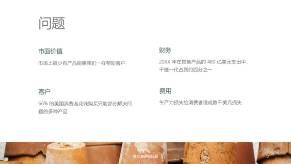 绿植盆栽轻营销演示文稿通用PPT模板