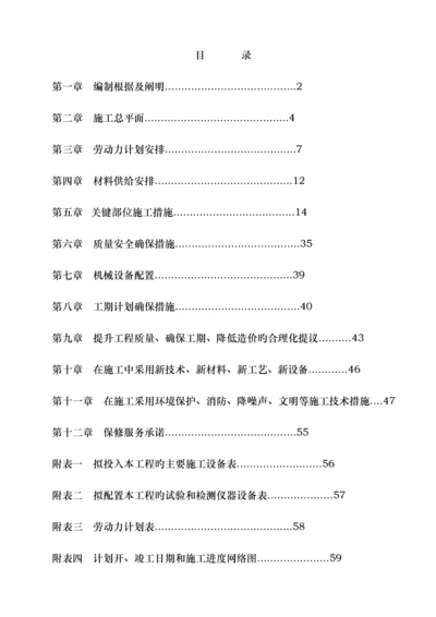 森林公园施工组织设计概述.docx